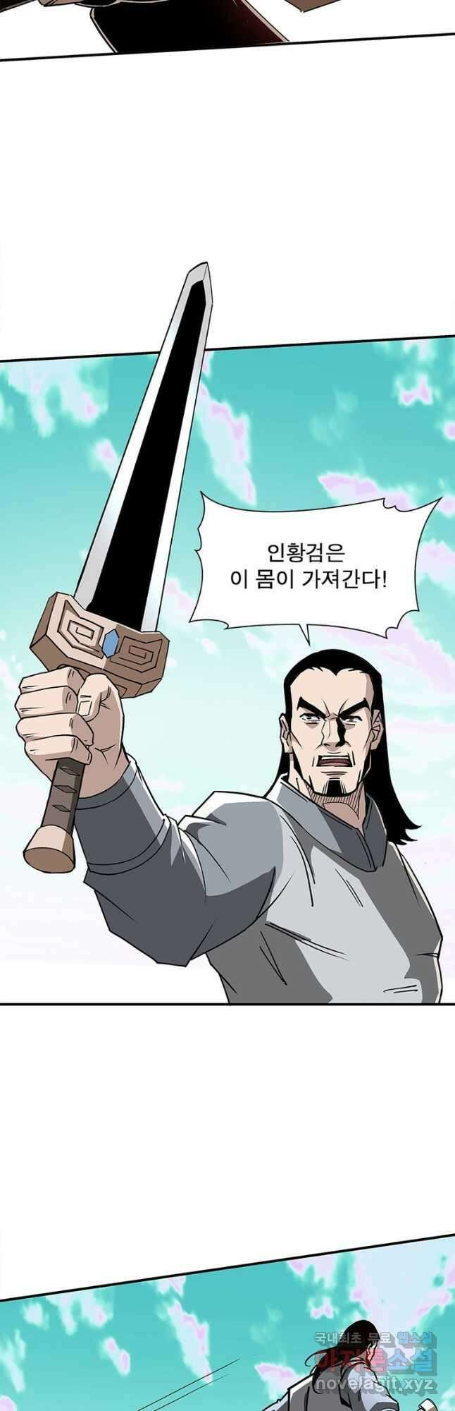 빌런으로 이직하다 229화 19