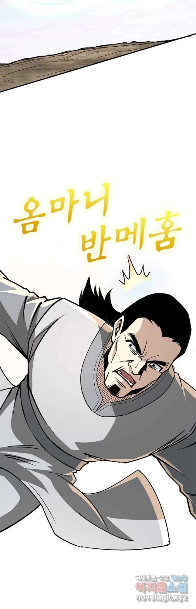 빌런으로 이직하다 229화 21