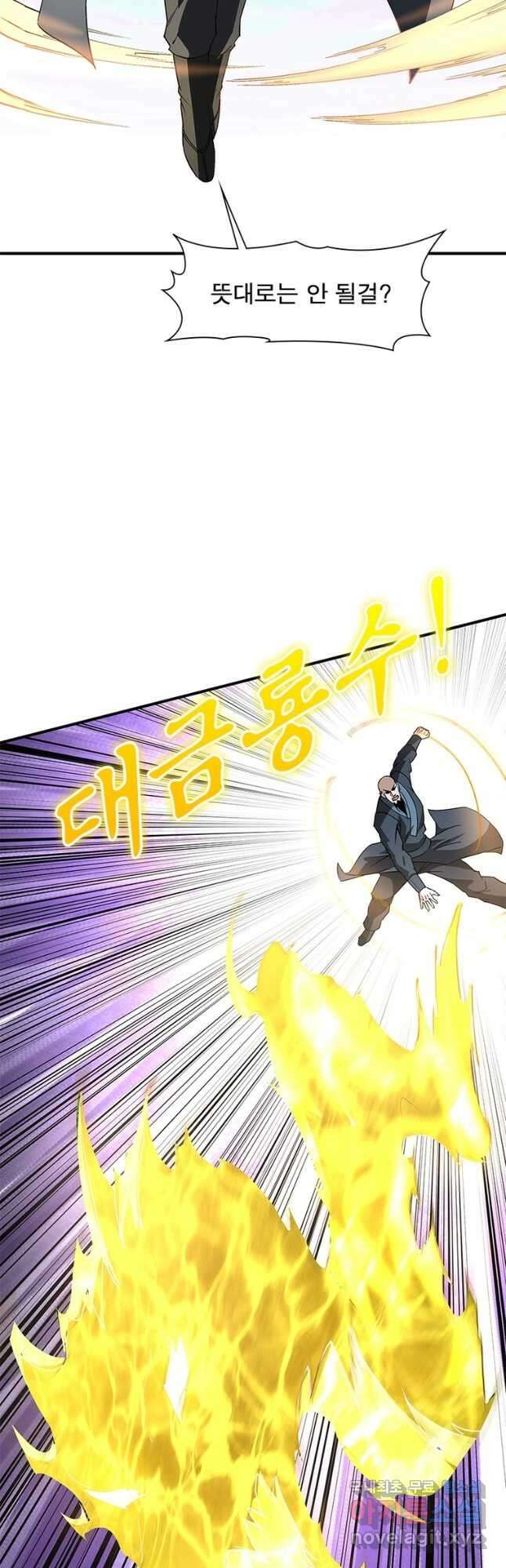 빌런으로 이직하다 229화 23