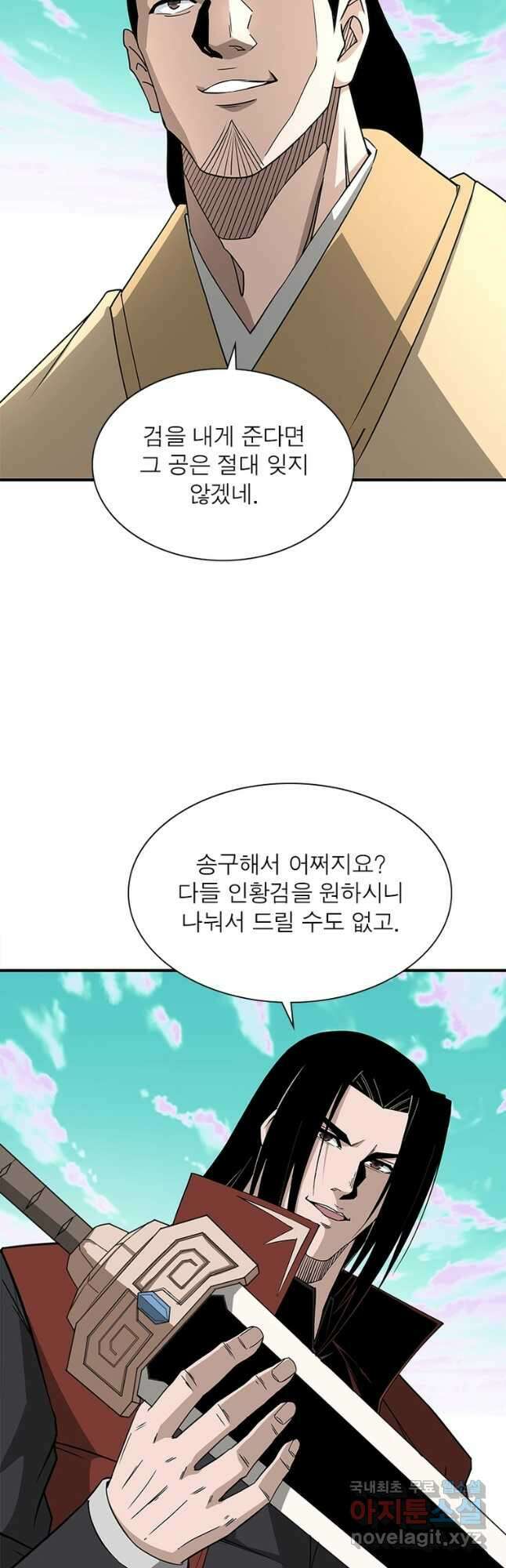 빌런으로 이직하다 229화 37