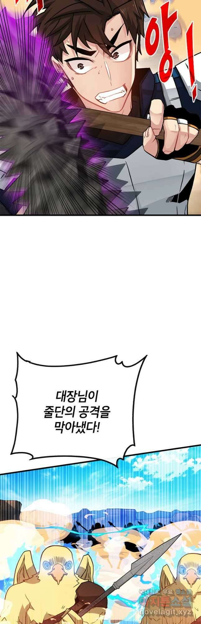 뽑기로 강해진 SSS급 헌터 69화 6