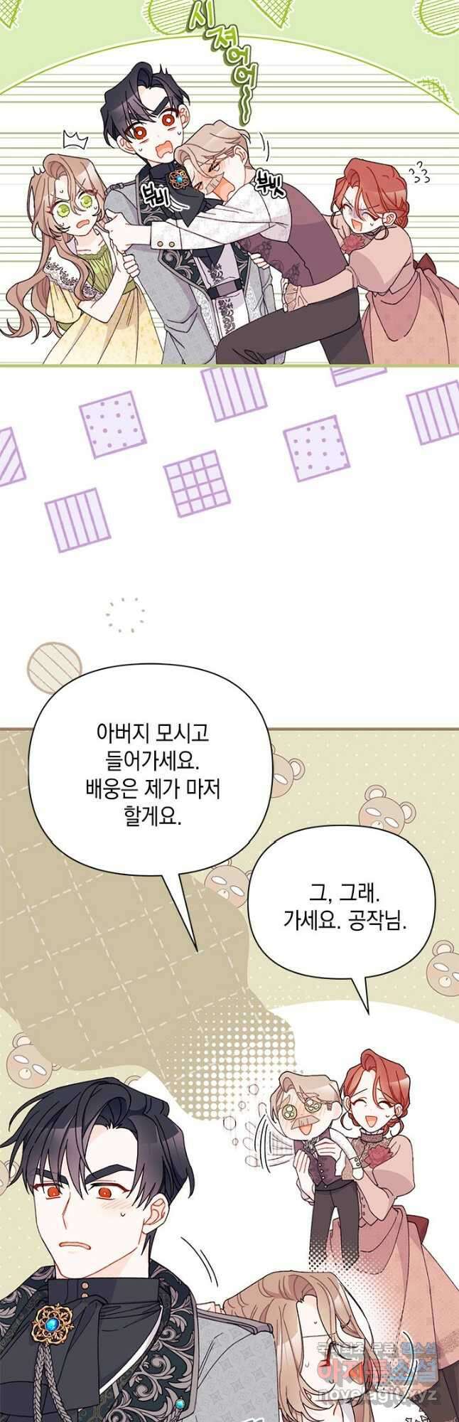 남주를 주웠더니 남편이 생겨버렸다 50화 4