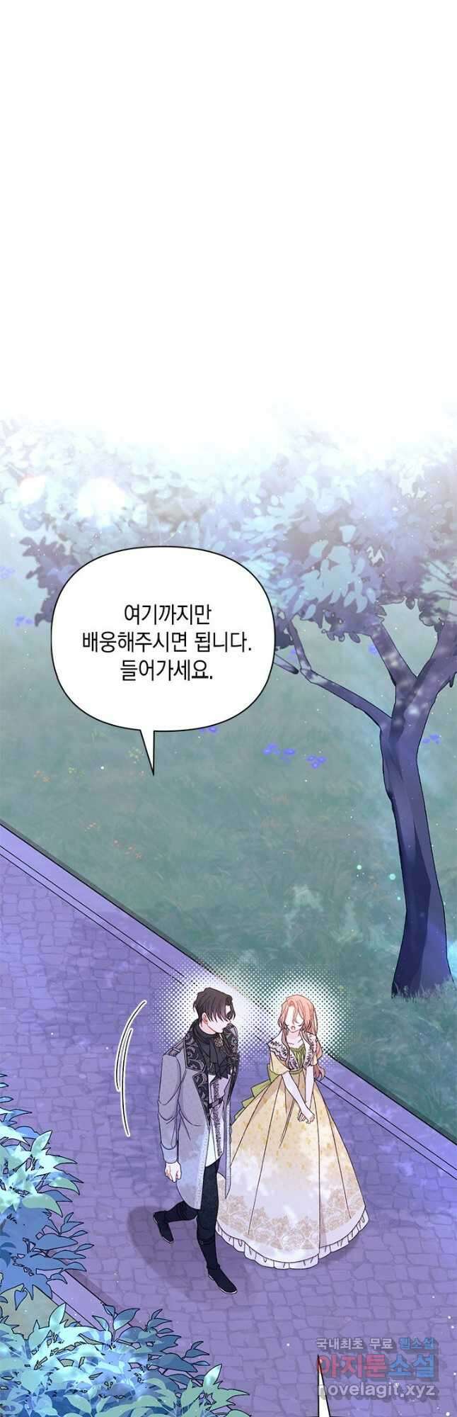 남주를 주웠더니 남편이 생겨버렸다 50화 6