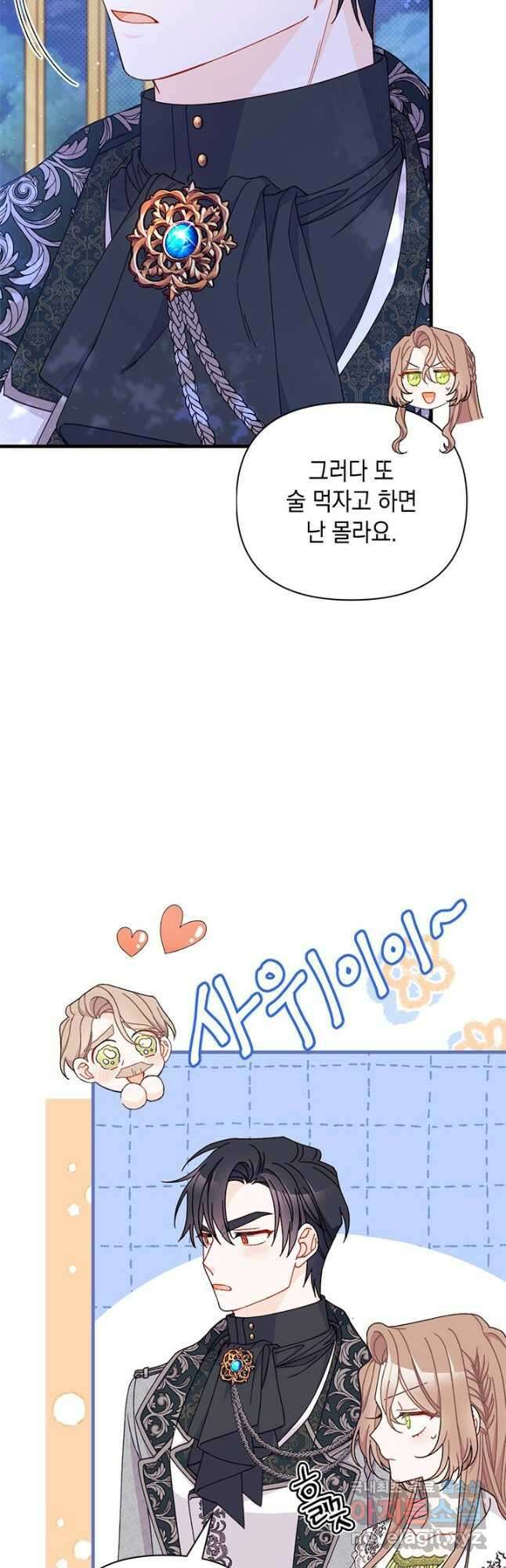 남주를 주웠더니 남편이 생겨버렸다 50화 10