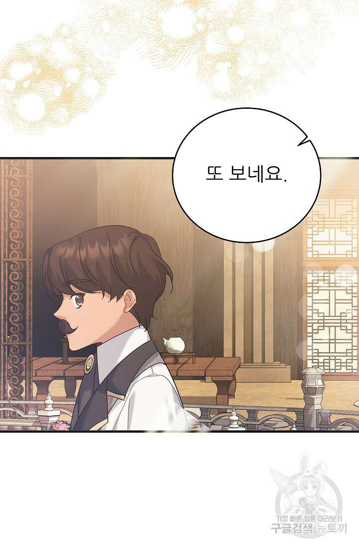 흑막은 매일 밤 나를 찾아온다 35화 19