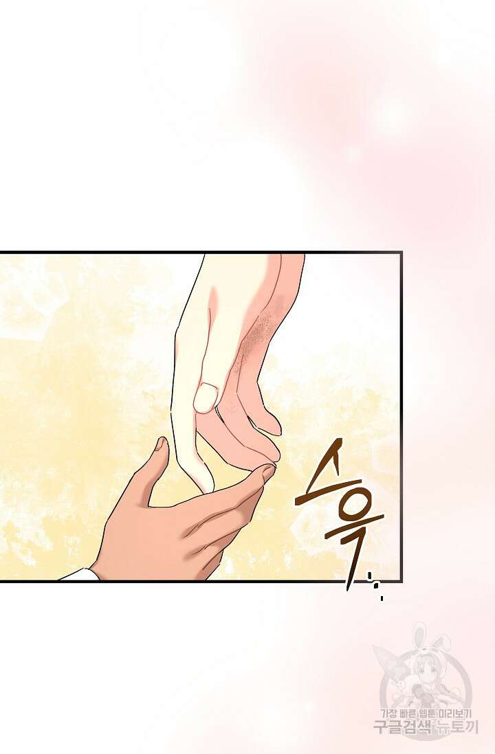 흑막은 매일 밤 나를 찾아온다 35화 23