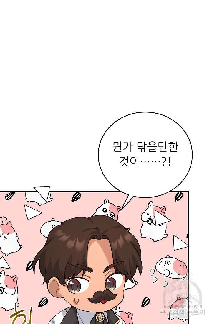 흑막은 매일 밤 나를 찾아온다 35화 30