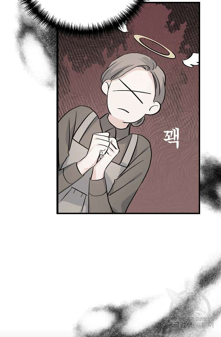 흑막은 매일 밤 나를 찾아온다 35화 60