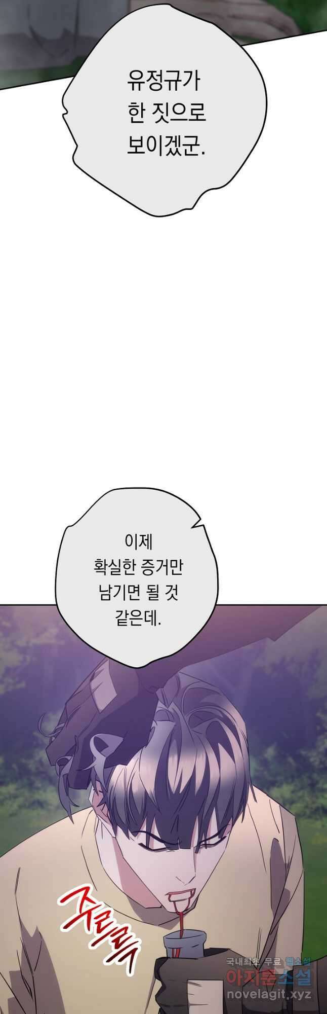 더 라이브-143화 3