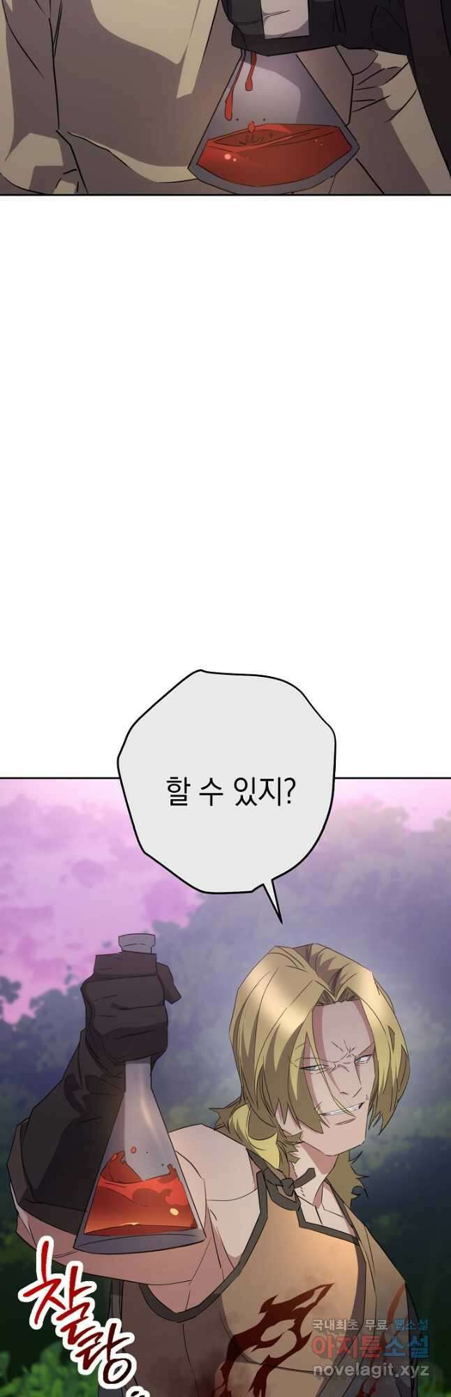 더 라이브-143화 4