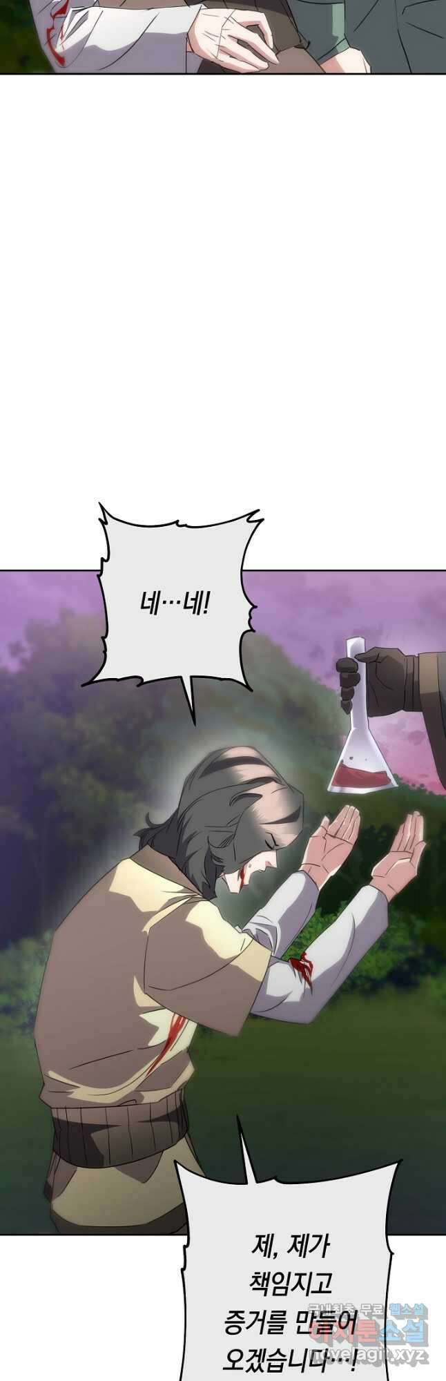 더 라이브-143화 6