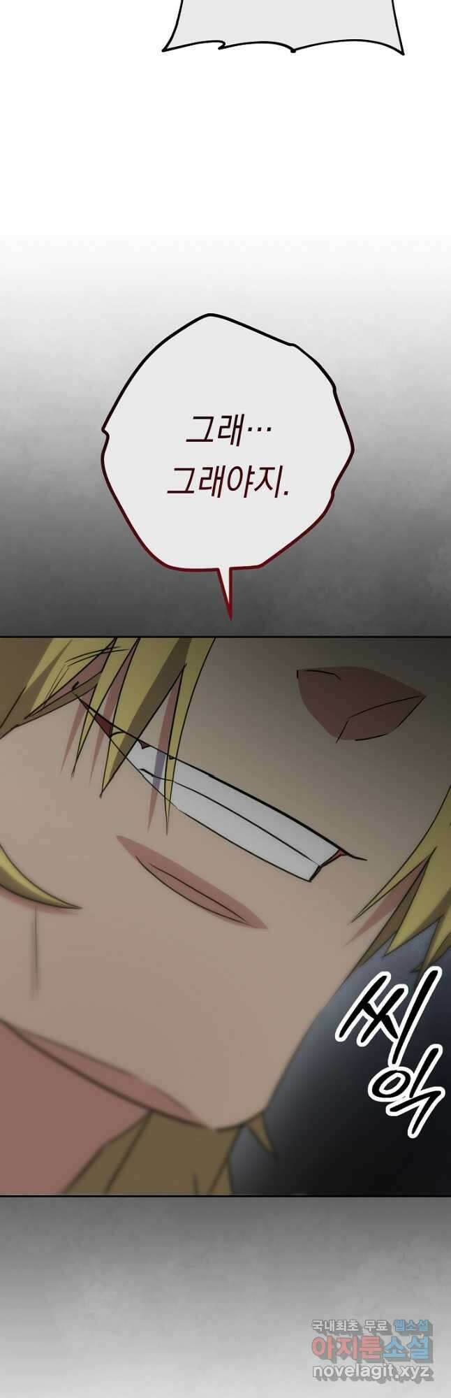 더 라이브-143화 7