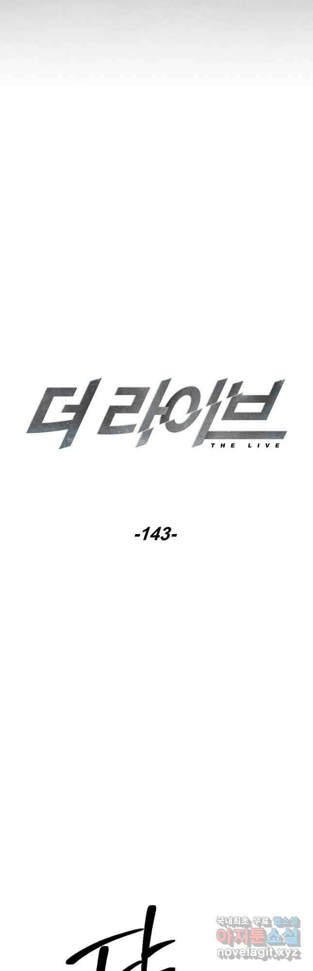 더 라이브-143화 8