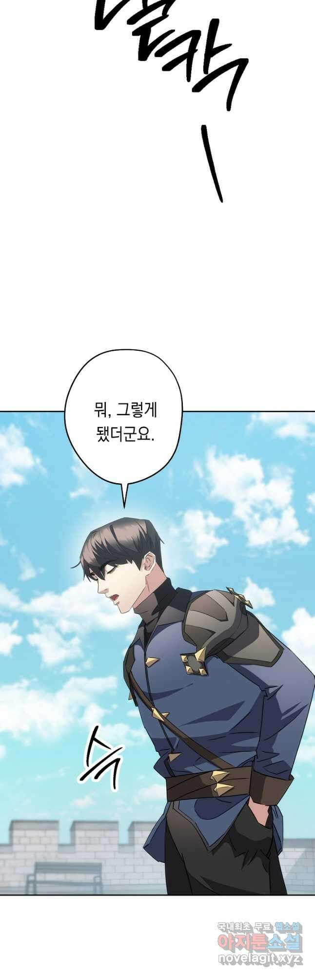 더 라이브-143화 9