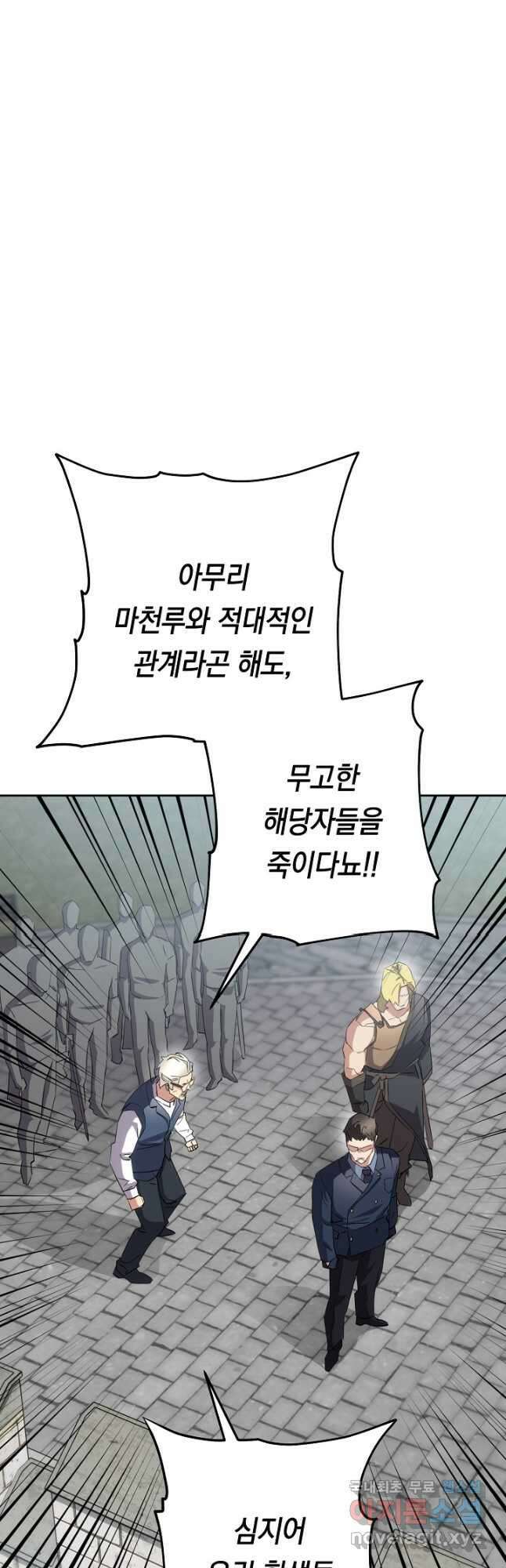 더 라이브-143화 11
