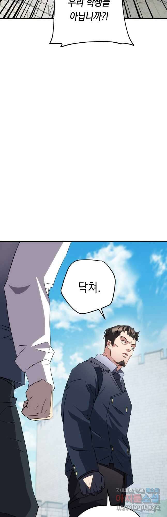 더 라이브-143화 12