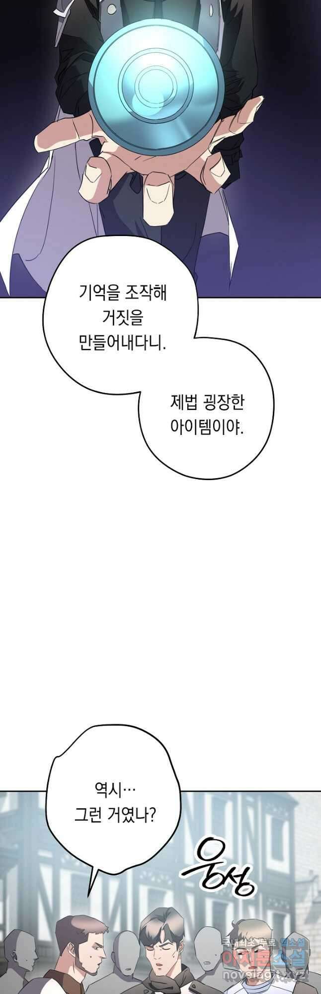 더 라이브-143화 14