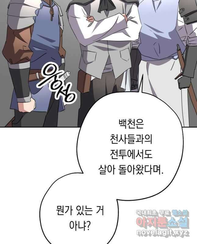 더 라이브-143화 15