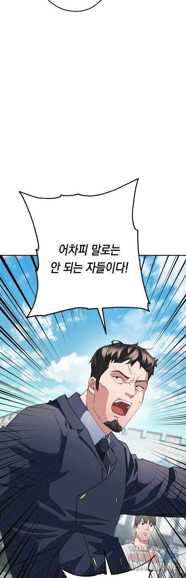 더 라이브-143화 16