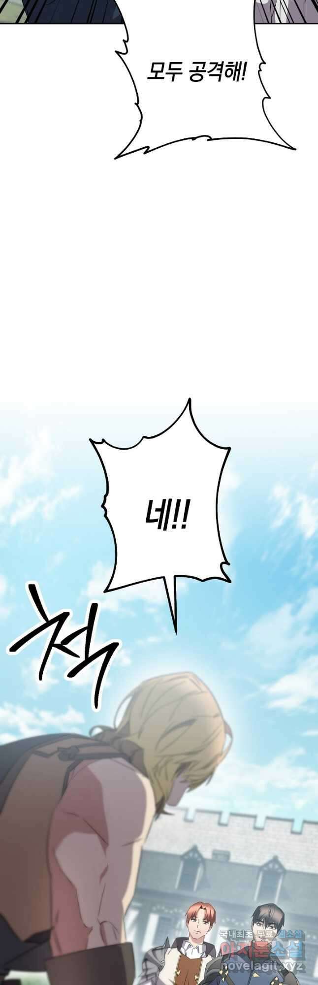 더 라이브-143화 17