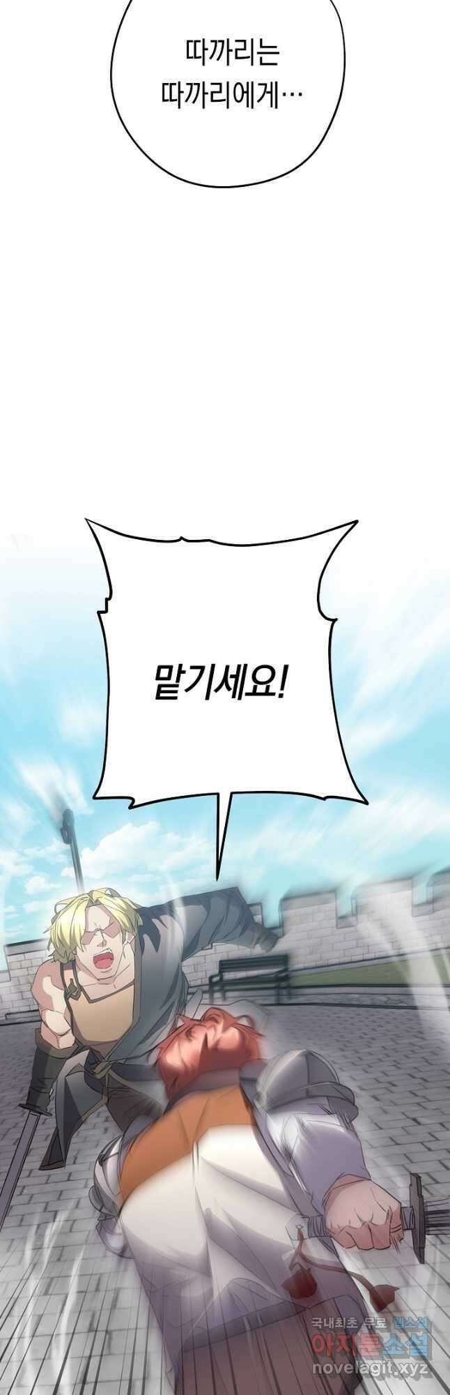 더 라이브-143화 22