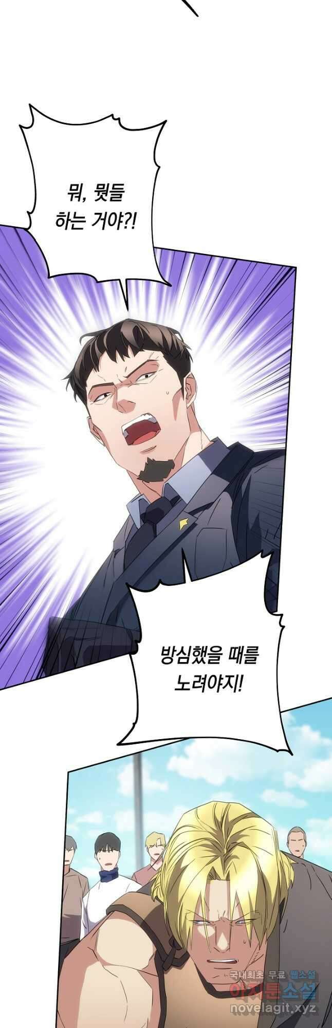 더 라이브-143화 36
