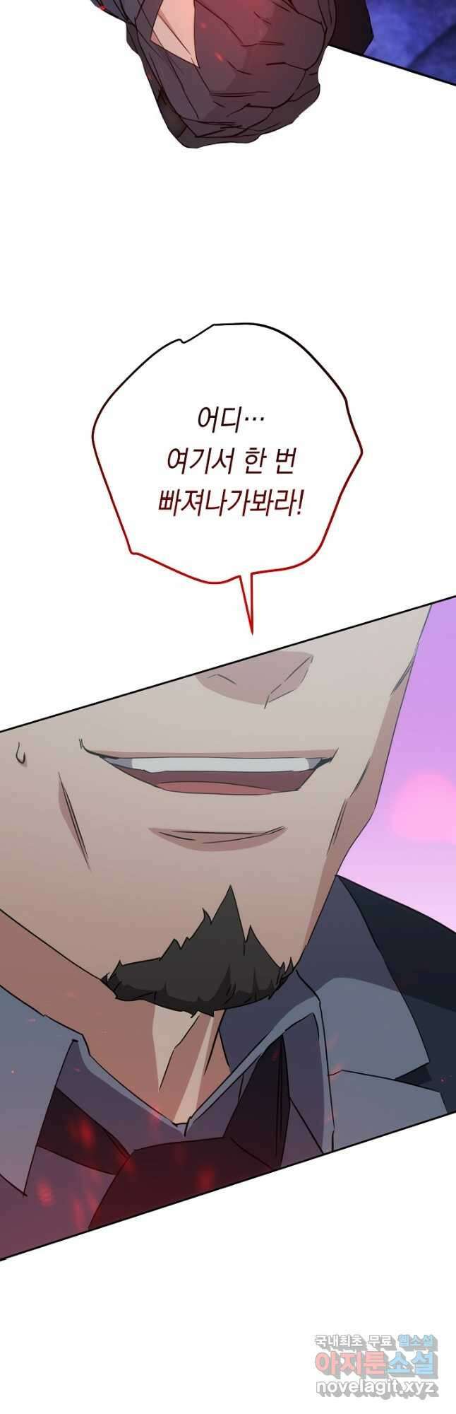 더 라이브-143화 41