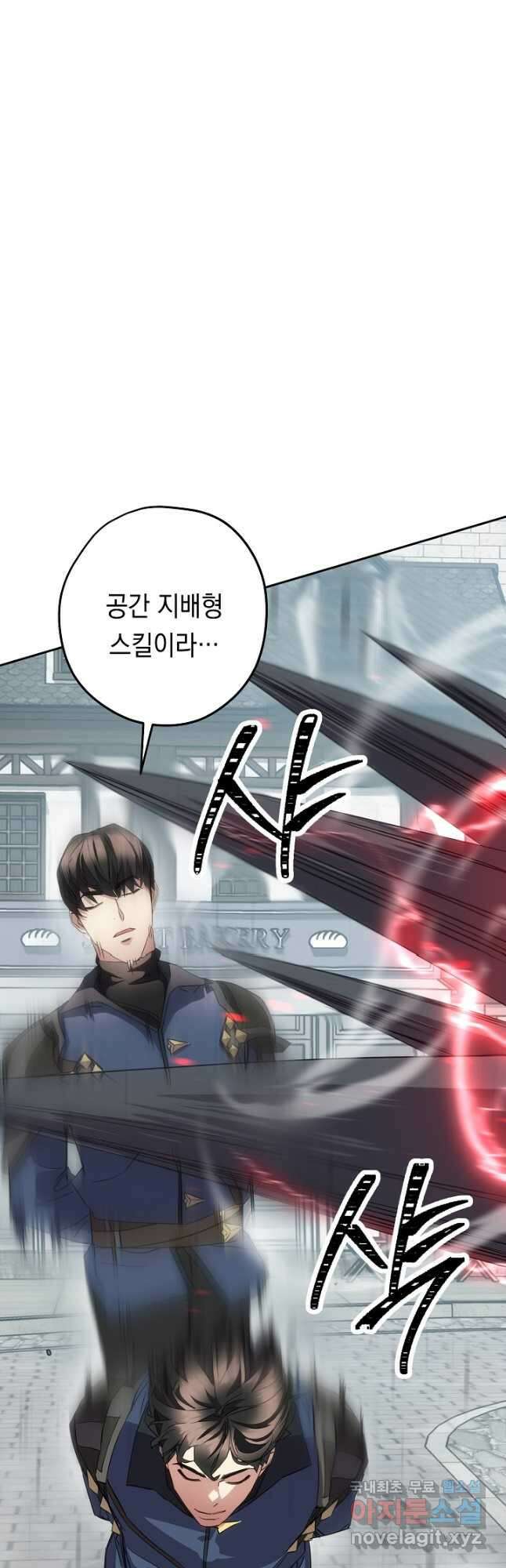 더 라이브-143화 47