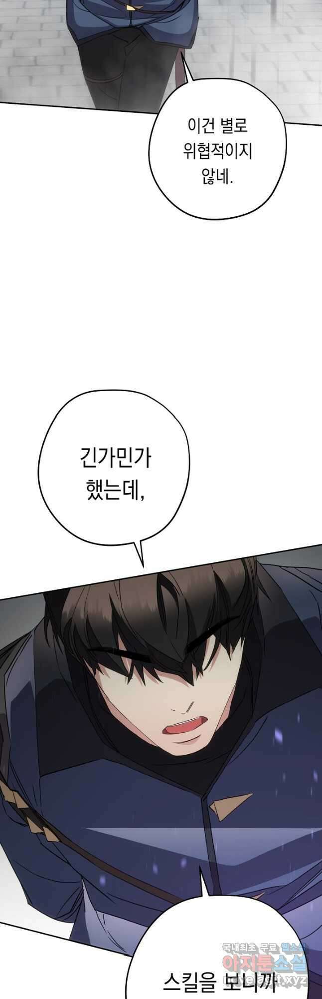 더 라이브-143화 48