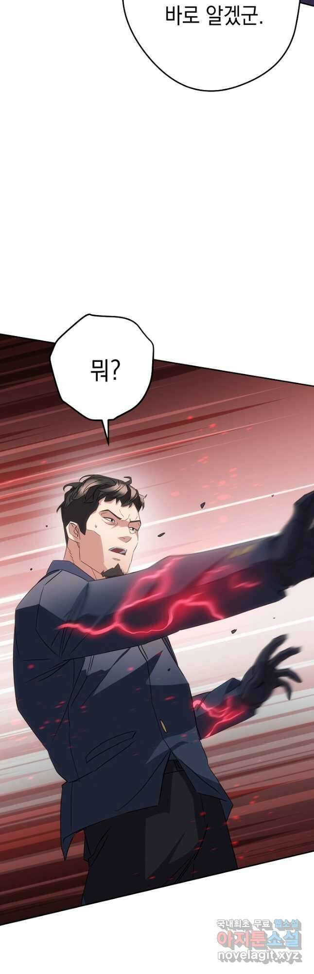 더 라이브-143화 49