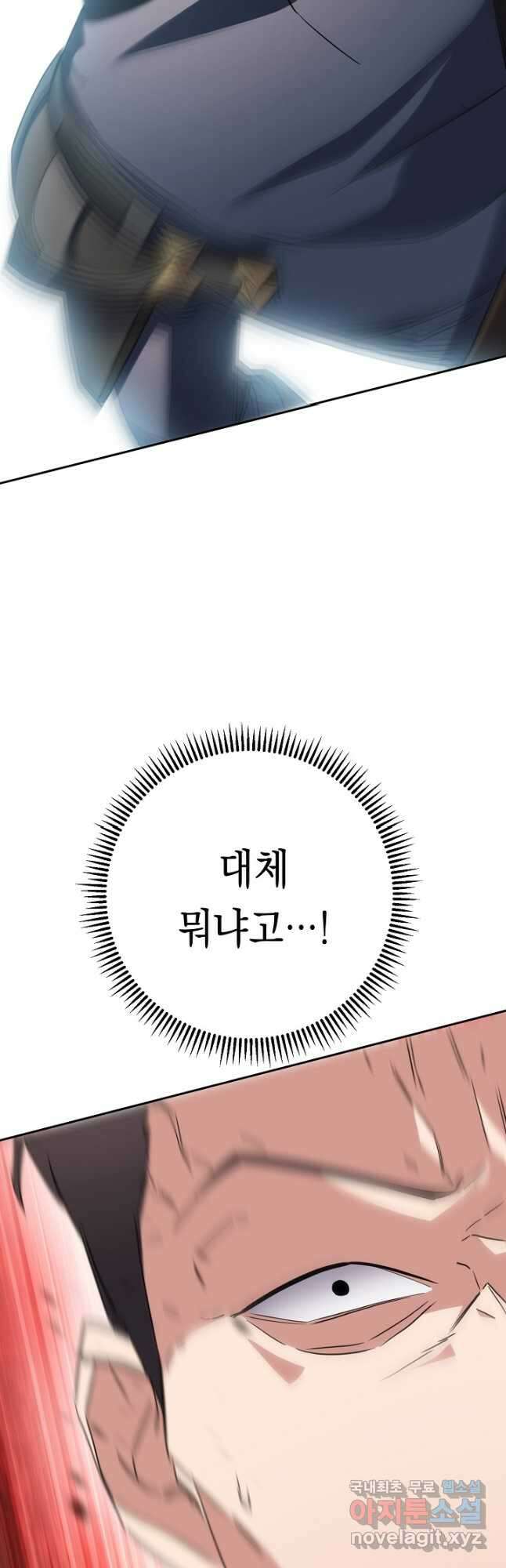 더 라이브-143화 66