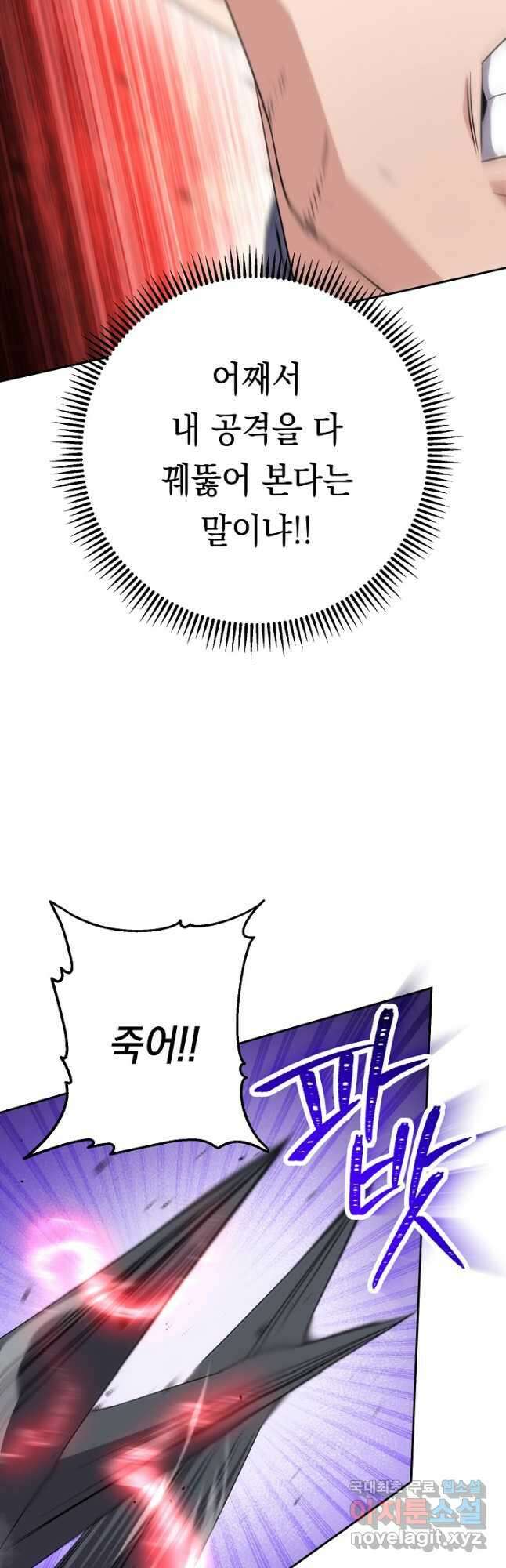더 라이브-143화 67