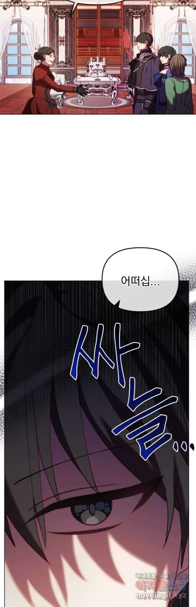 왜 하필 시누이죠 46화 12