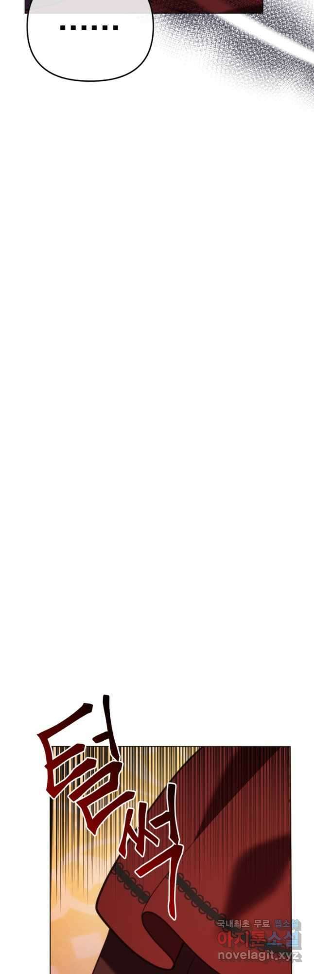 왜 하필 시누이죠 46화 14