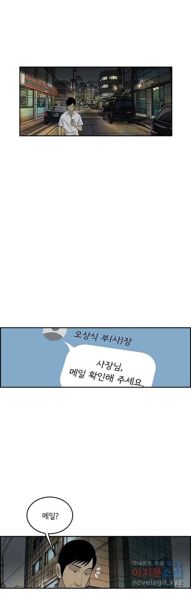 미생 part2 제170수 4