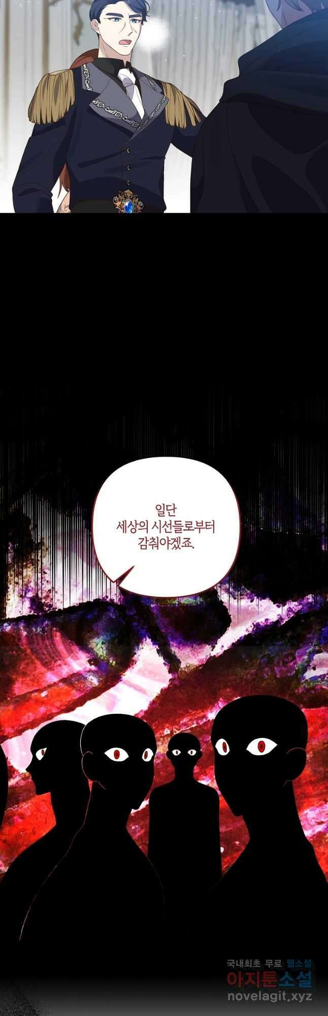 집착남주의 계약직 약혼자입니다 66화 3