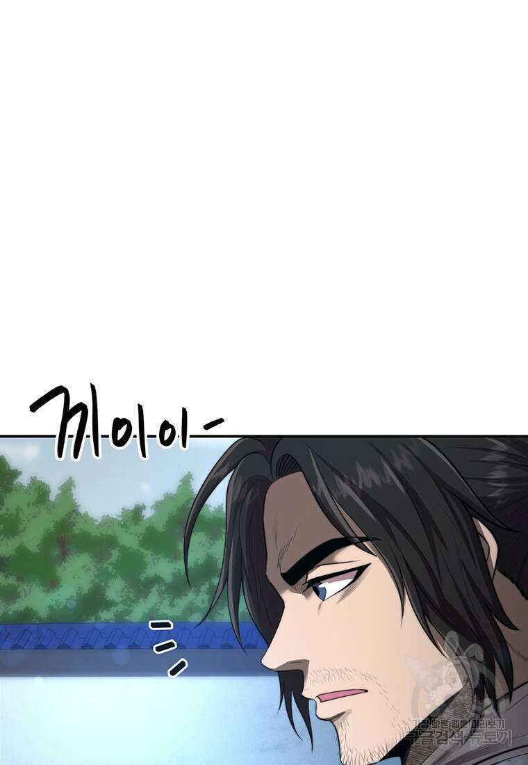 망향무사 44화 2