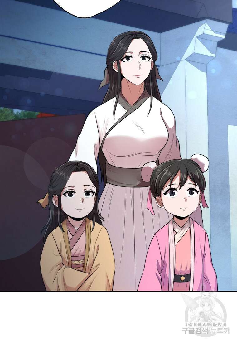 망향무사 44화 4