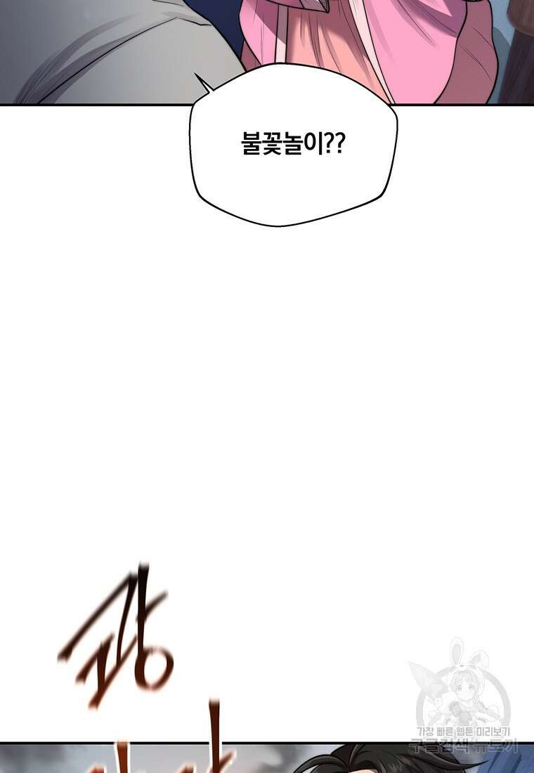 망향무사 44화 9