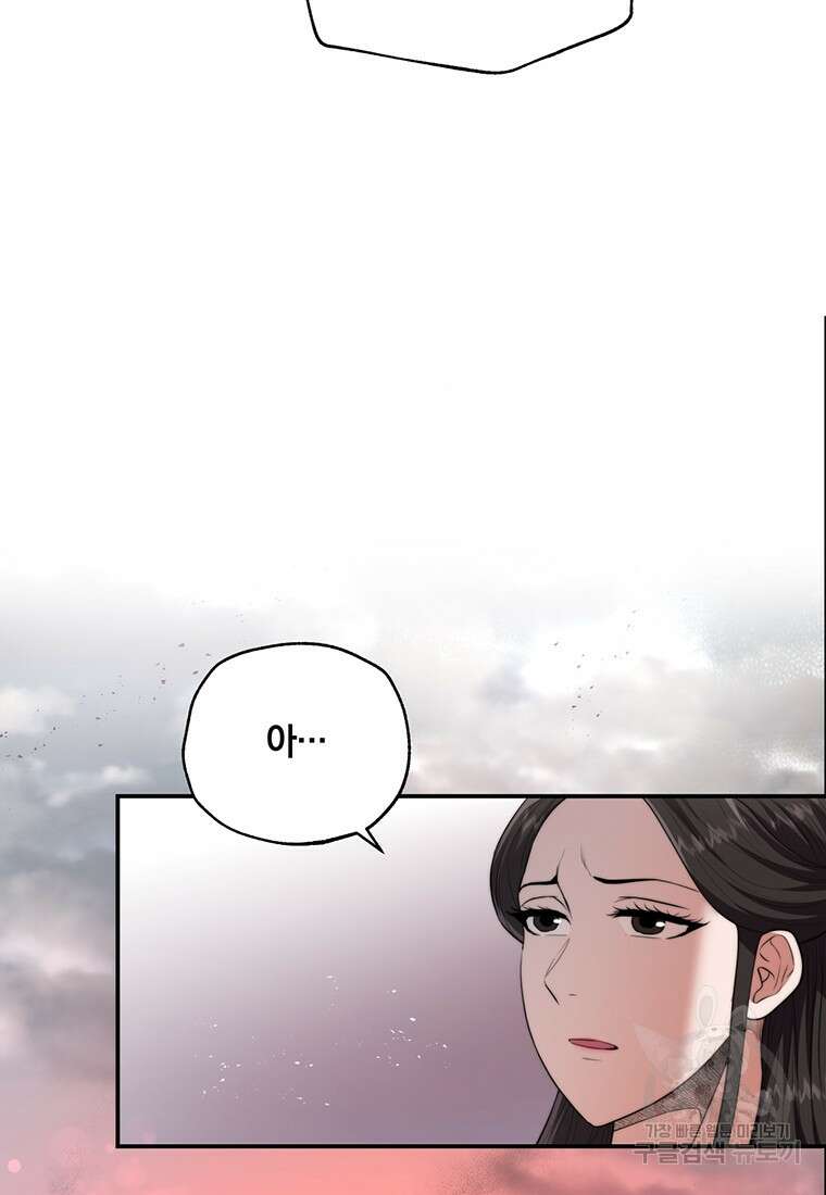 망향무사 44화 13