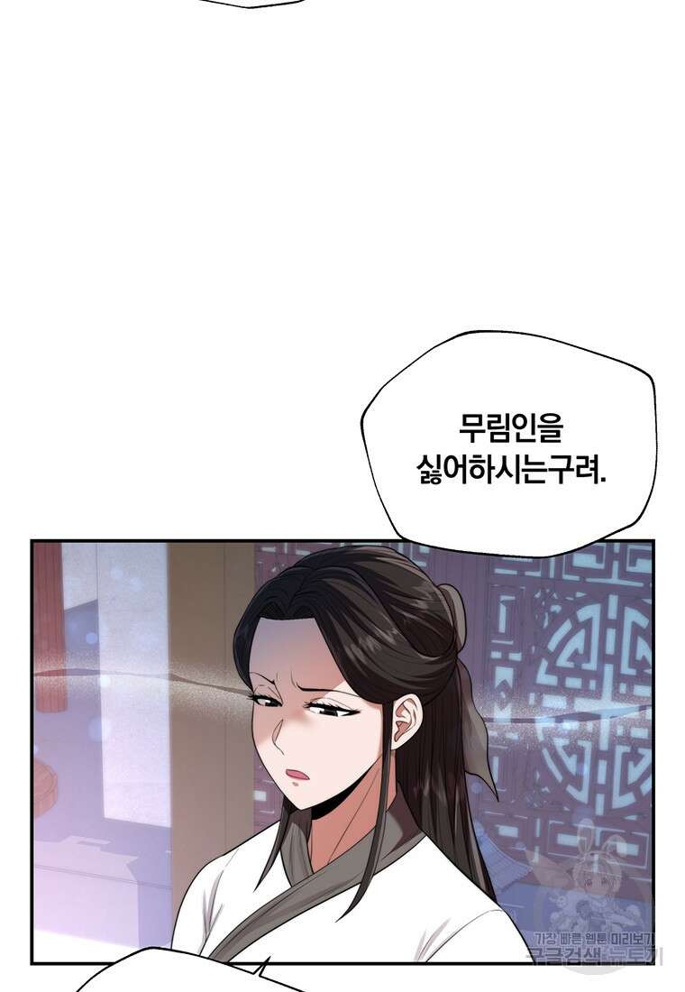 망향무사 44화 15