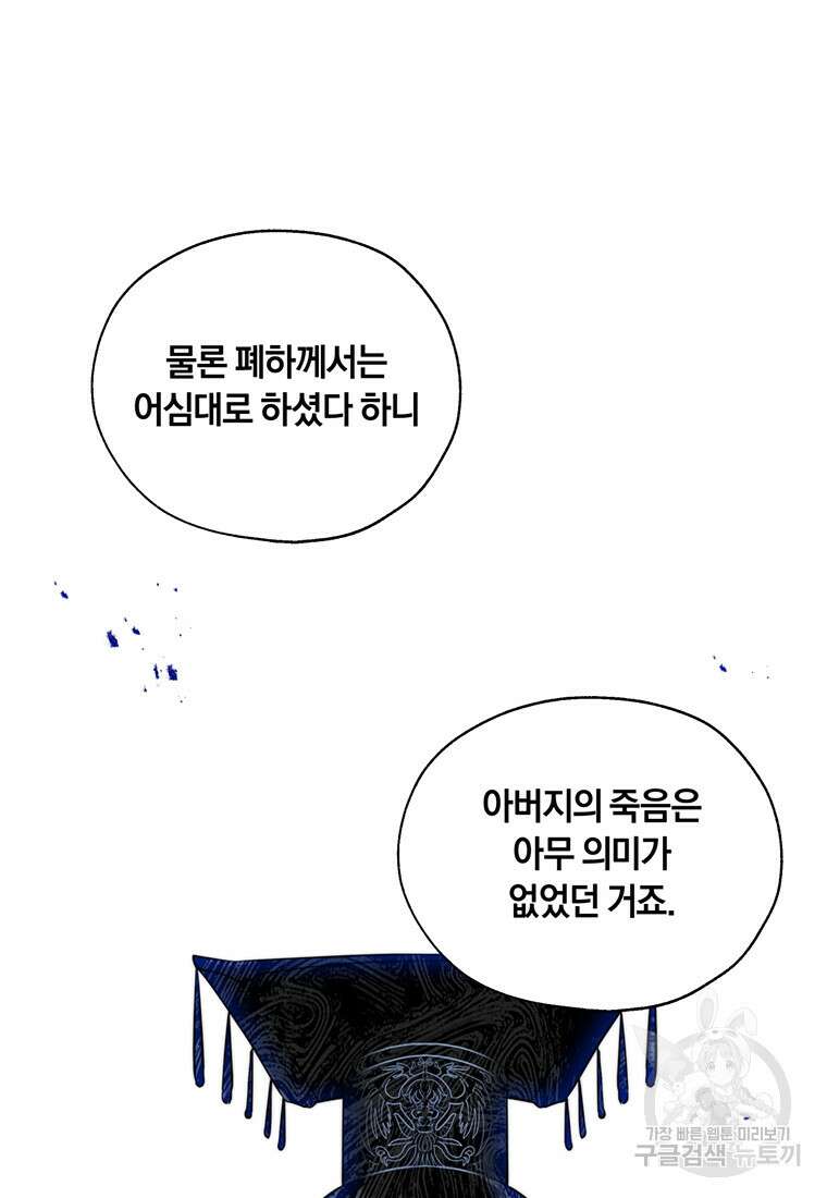 망향무사 44화 18