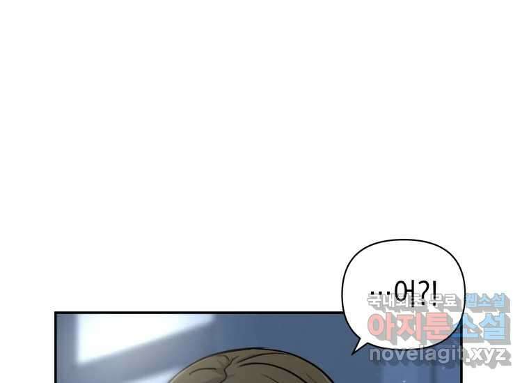 너를 만지면 24화 1