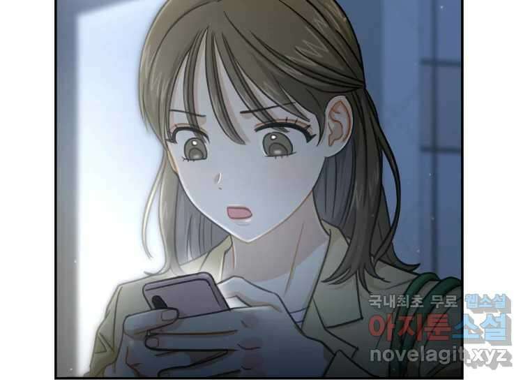 너를 만지면 24화 2
