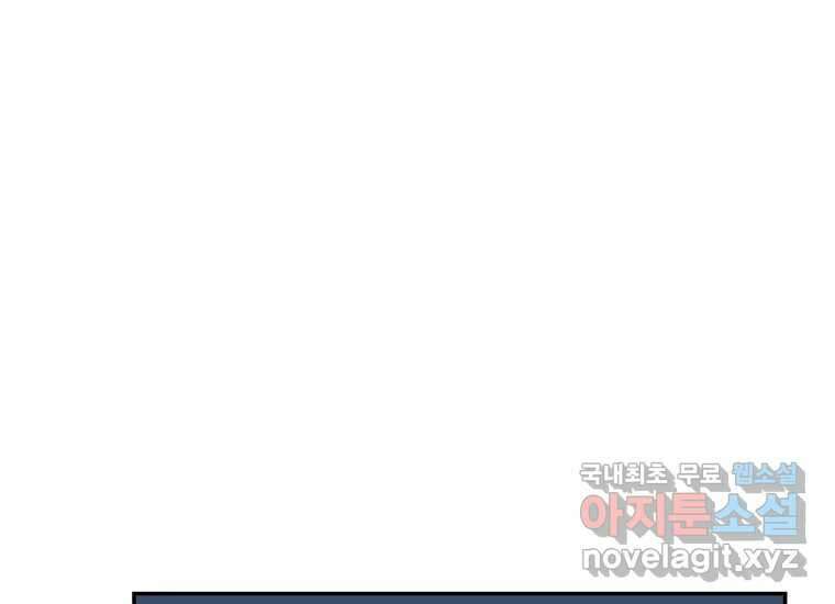 너를 만지면 24화 3