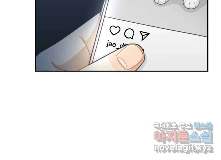 너를 만지면 24화 5