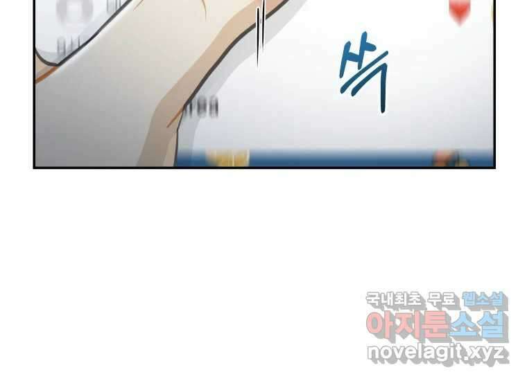너를 만지면 24화 14