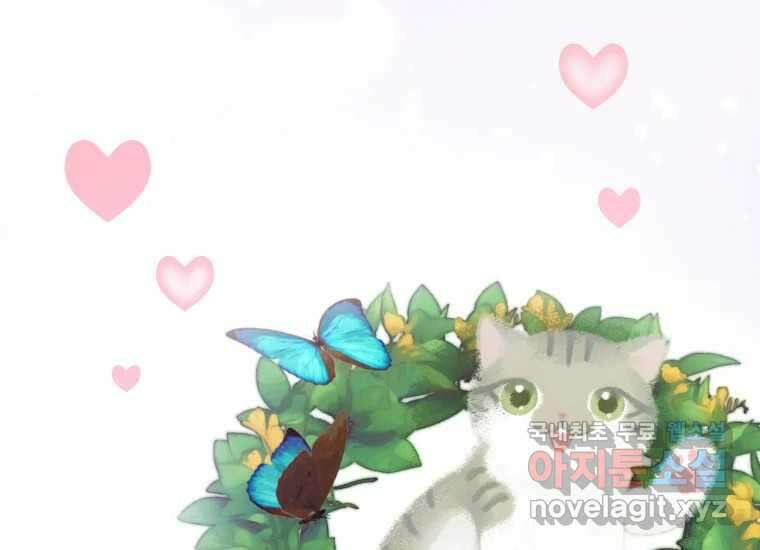 너를 만지면 24화 22
