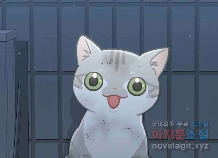 너를 만지면 24화 26
