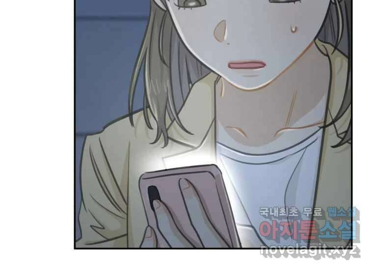 너를 만지면 24화 30